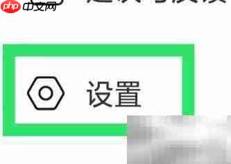 附近爱陌聊如何设置邀请码
