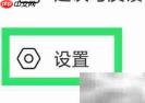 附近爱陌聊如何设置邀请码
