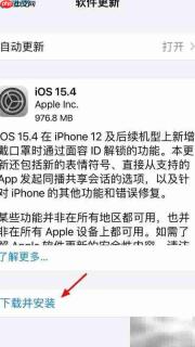 iPhone升级iOS15.4教程