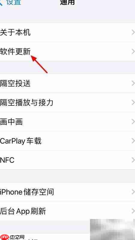 iPhone升级iOS15.4教程