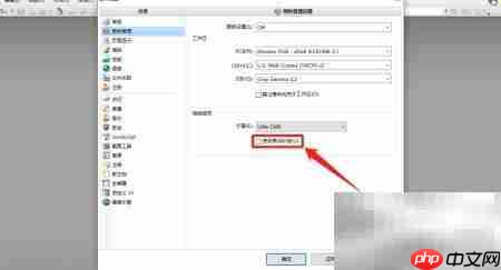 开启PDF转换黑点补偿功能