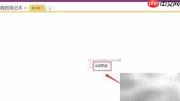 OneNote待办事项设置技巧