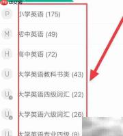 墨墨背单词使用指南