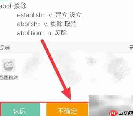 墨墨背单词使用指南