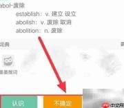 墨墨背单词使用指南
