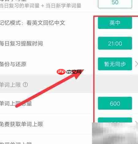 墨墨背单词使用指南