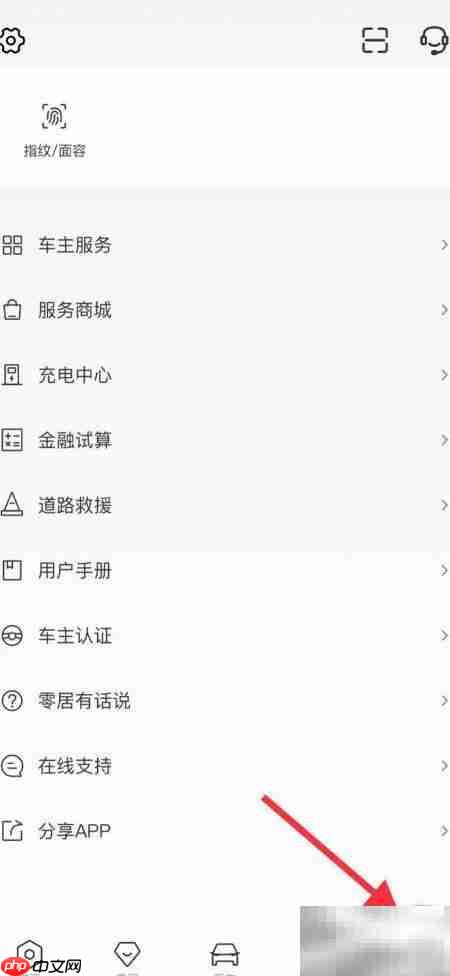 零跑软件查道路救援电话