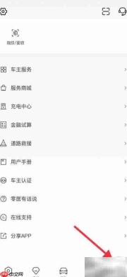 零跑软件查道路救援电话