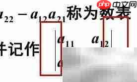 二阶行列式计算方法