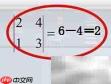 二阶行列式计算方法