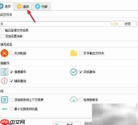 格式工厂HA测试方法
