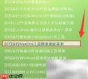 大白菜分区工具使用教程