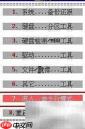 大白菜分区工具使用教程