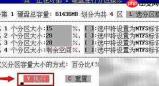 大白菜分区工具使用教程