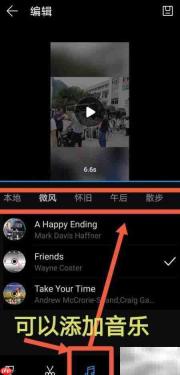 华为手机视频制作教程