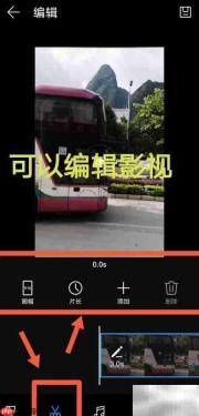 华为手机视频制作教程