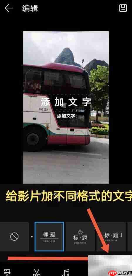 华为手机视频制作教程