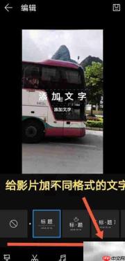 华为手机视频制作教程
