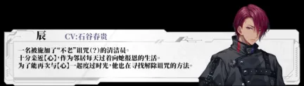 深町寿成、石谷春贵、土岐隼一等人气声优确认参演！《心象演算》Steam商店页面现已公开！