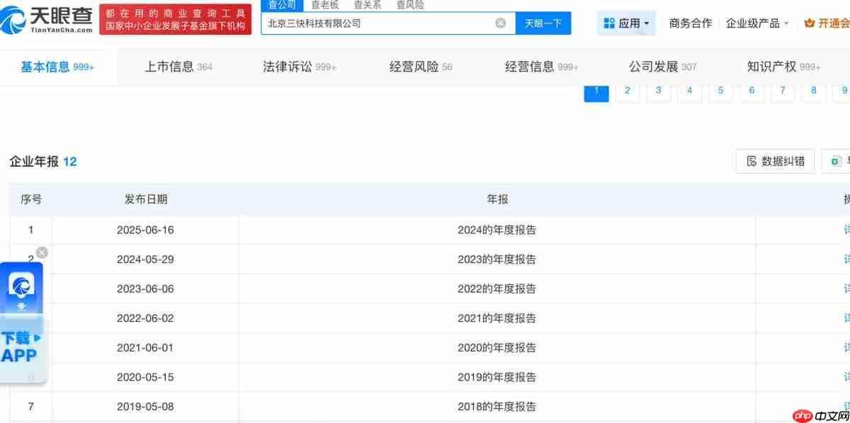 携程“跌倒”：OTA行业哀之而不鉴之？