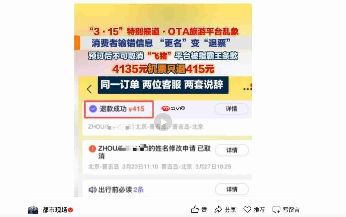 携程“跌倒”：OTA行业哀之而不鉴之？