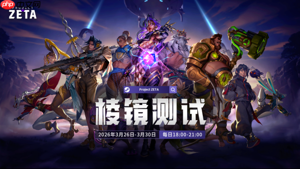 《Project ZETA》开启社区测试,以“用户共创开发”重塑动作MOBA新标准