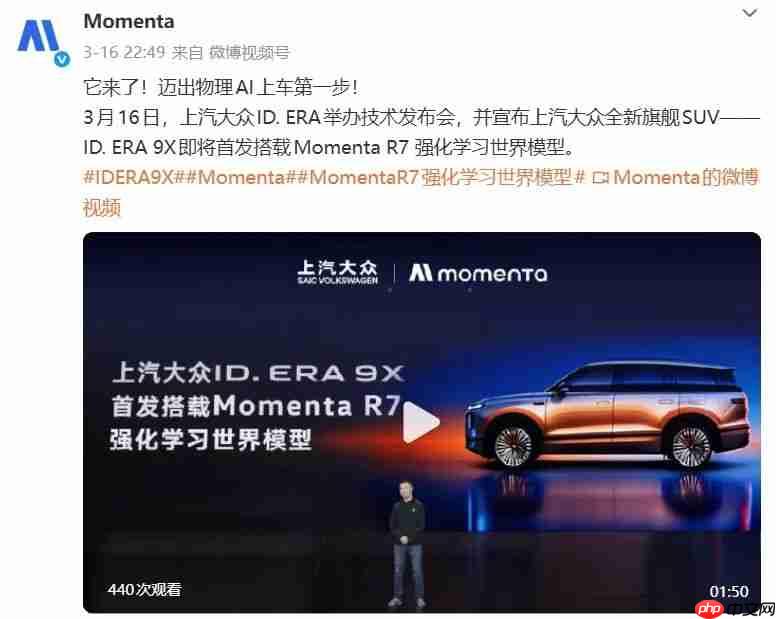 从世界模型到冲击IPO,Momenta走到临界点