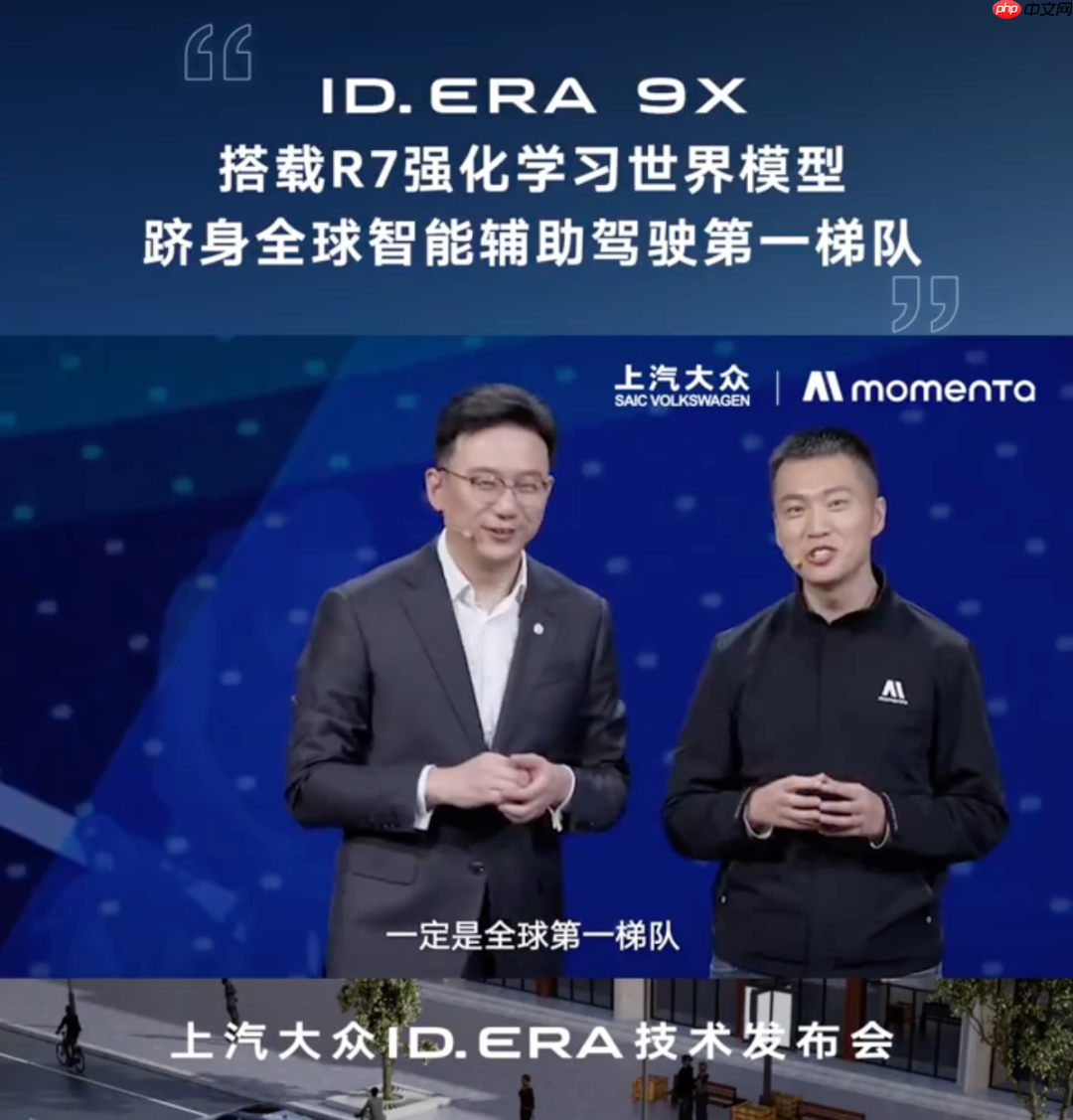 从世界模型到冲击IPO,Momenta走到临界点