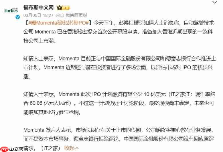 从世界模型到冲击IPO,Momenta走到临界点