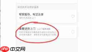 菜鸟app周末驿站不上班包裹怎么办
