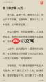 速读免费小说app如何写签名