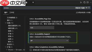 vscode如何开启无声通知