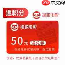 猫眼电影app怎么用电影兑换券