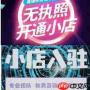 抖音上架商品要交钱吗