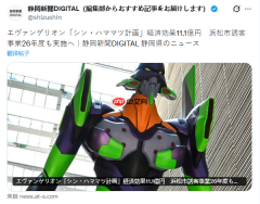 一座初号机雕像赚了11亿！日本小城靠《EVA》翻身