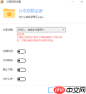 坚果云如何注册账号