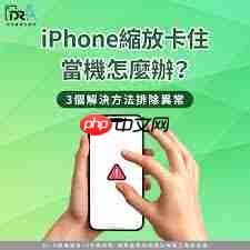 iPhone14锁定屏幕放大无法正常解锁如何解决