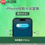 iPhone14锁定屏幕放大无法正常解锁如何解决
