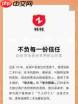 转转如何给转转好评