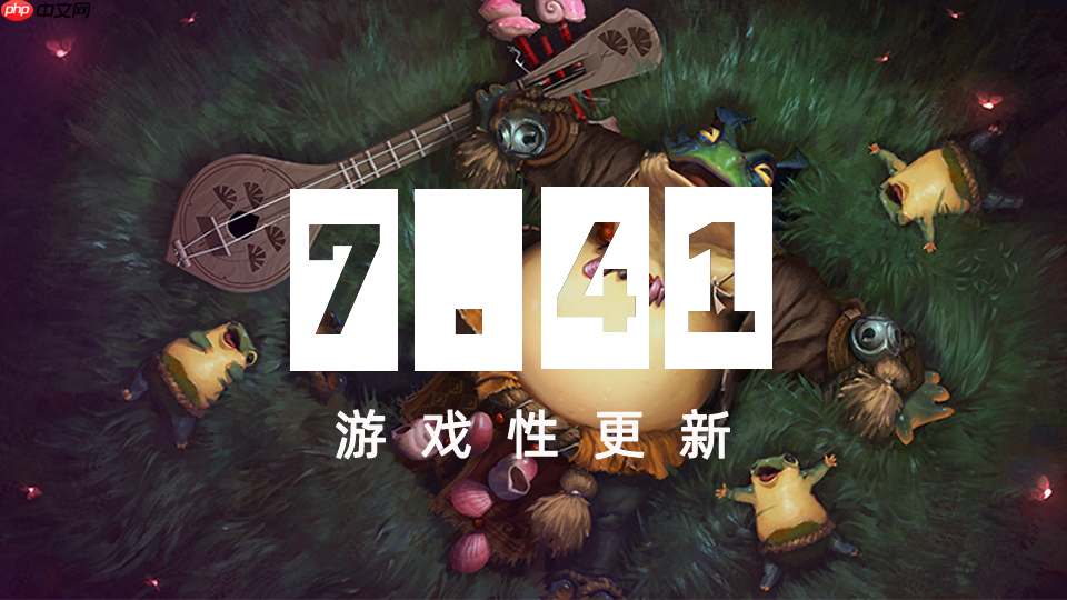 DOTA2 7.41版本大更新！再见了命石，选择困难症有福了
