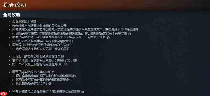DOTA2 7.41版本大更新！再见了命石，选择困难症有福了