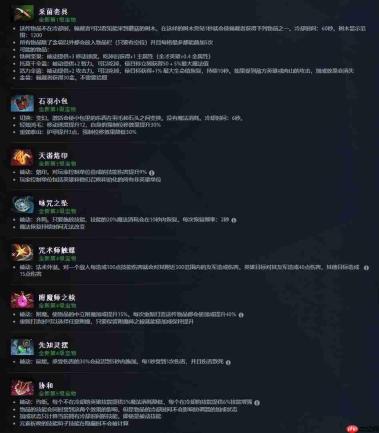 DOTA2 7.41版本大更新!再见了命石,选择困难症有福了
