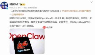 “龙虾”爆改小米、宇树,但关键问题仍未解决