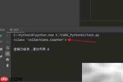 Python字典转Counter技巧