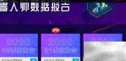 鲁大师实验室数据报告查看指南