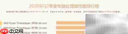 鲁大师实验室数据报告查看指南