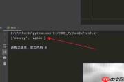 Python集合difference_update用法
