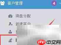 雷点点外贸客户批量导入