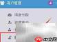 雷点点外贸客户批量导入