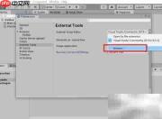 Unity2020设置VSCode为默认编辑器